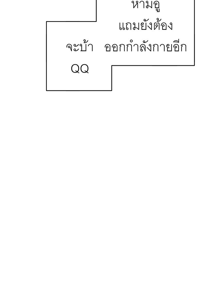 สื่อรักแอปอลเวง - หน้า 110