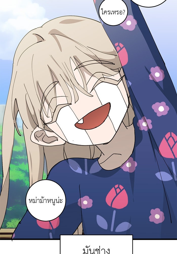 สื่อรักแอปอลเวง - หน้า 112