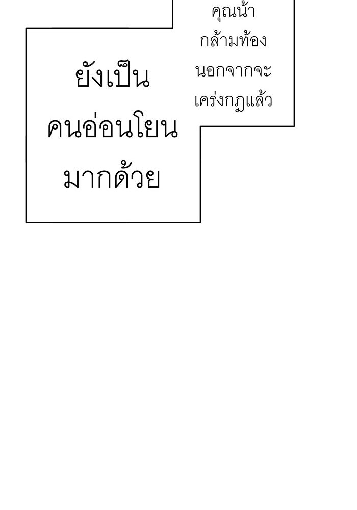 สื่อรักแอปอลเวง - หน้า 128