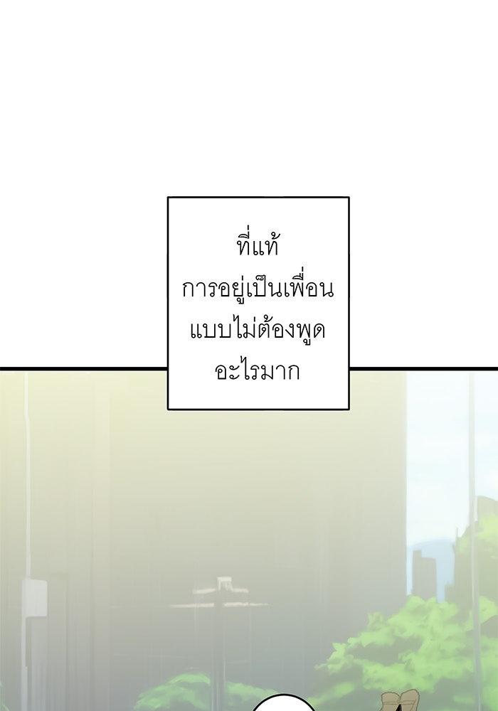 สื่อรักแอปอลเวง - หน้า 129