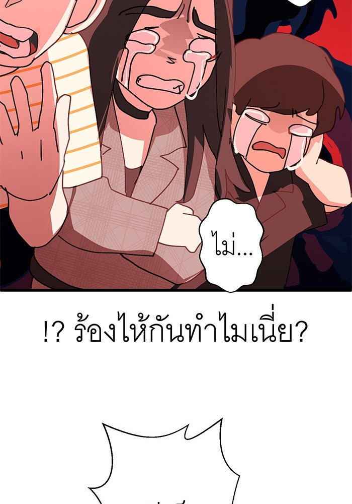 สื่อรักแอปอลเวง - หน้า 13