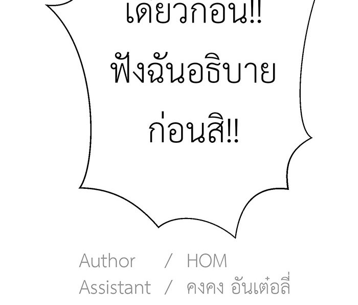 สื่อรักแอปอลเวง - หน้า 155