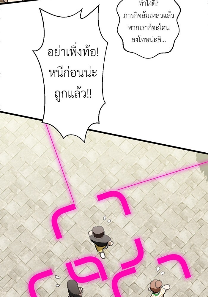 สื่อรักแอปอลเวง - หน้า 16