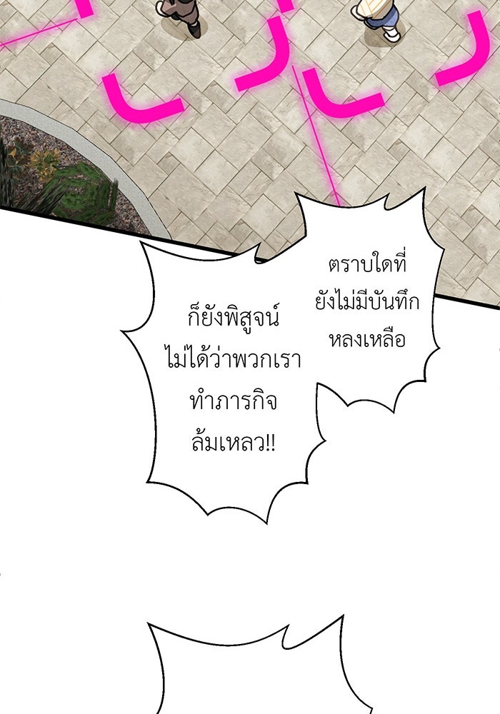สื่อรักแอปอลเวง - หน้า 17