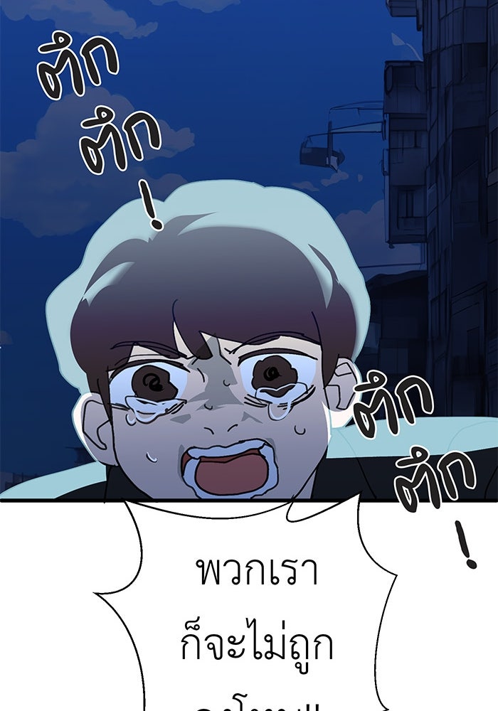 สื่อรักแอปอลเวง - หน้า 19