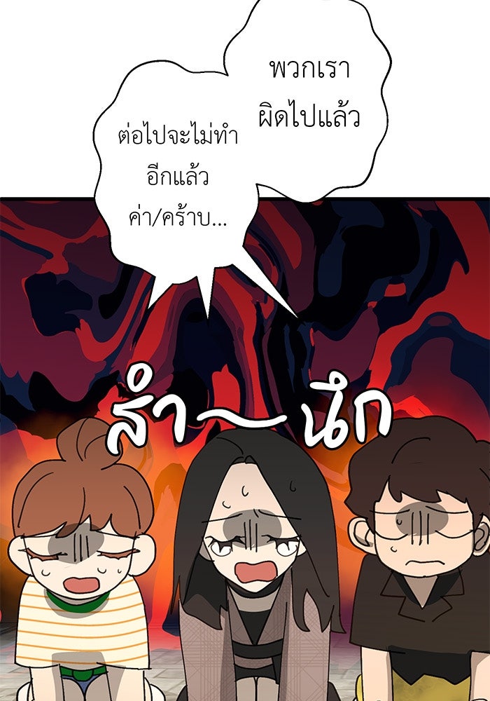 สื่อรักแอปอลเวง - หน้า 2