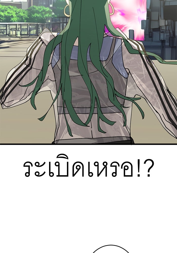 สื่อรักแอปอลเวง - หน้า 28