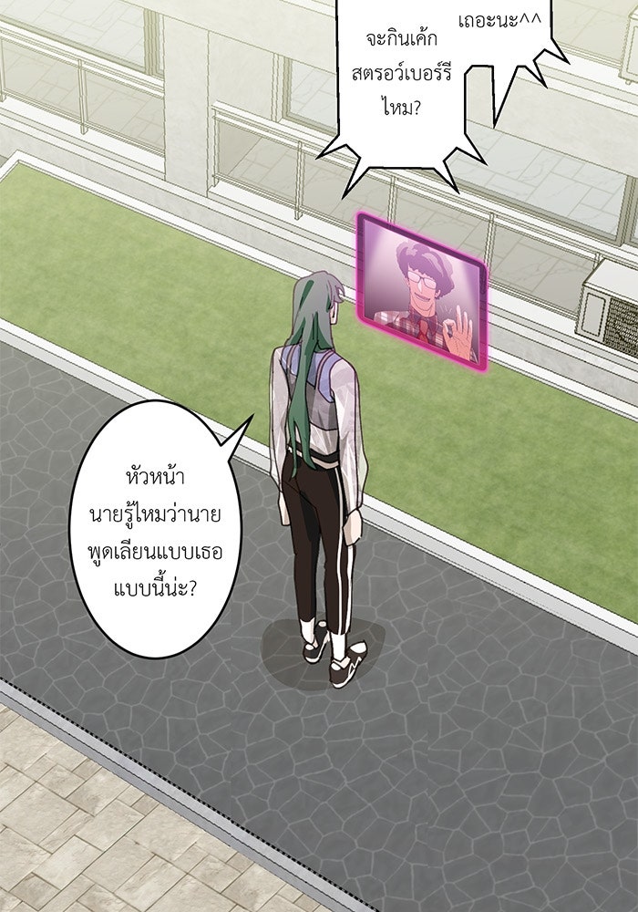 สื่อรักแอปอลเวง - หน้า 31