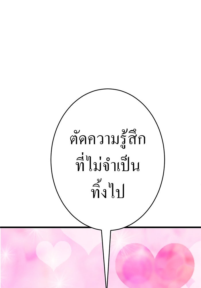 สื่อรักแอปอลเวง - หน้า 33