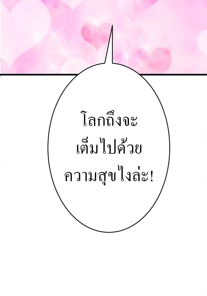 สื่อรักแอปอลเวง - หน้า 35