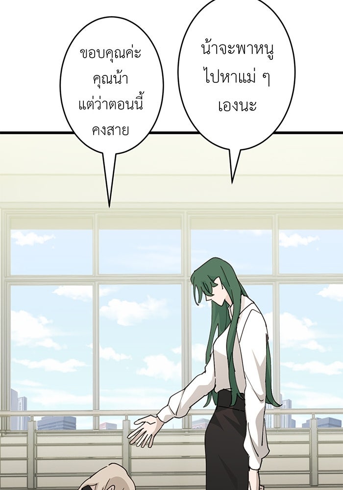 สื่อรักแอปอลเวง - หน้า 46