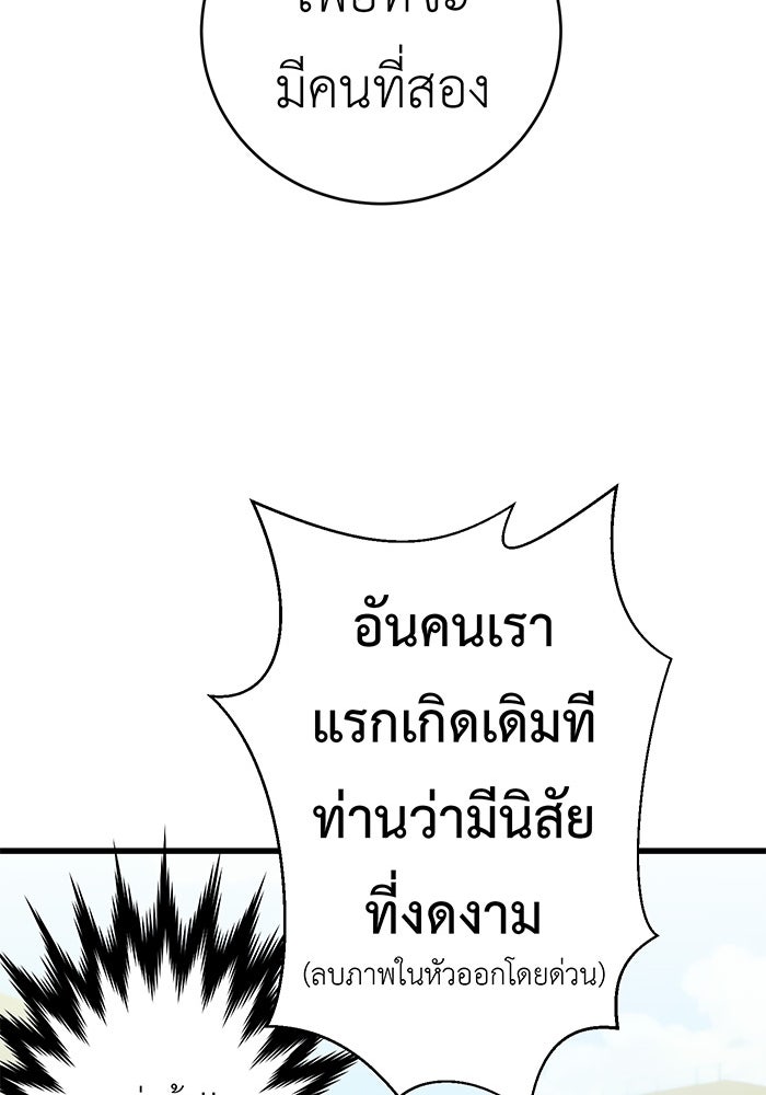 สื่อรักแอปอลเวง - หน้า 49