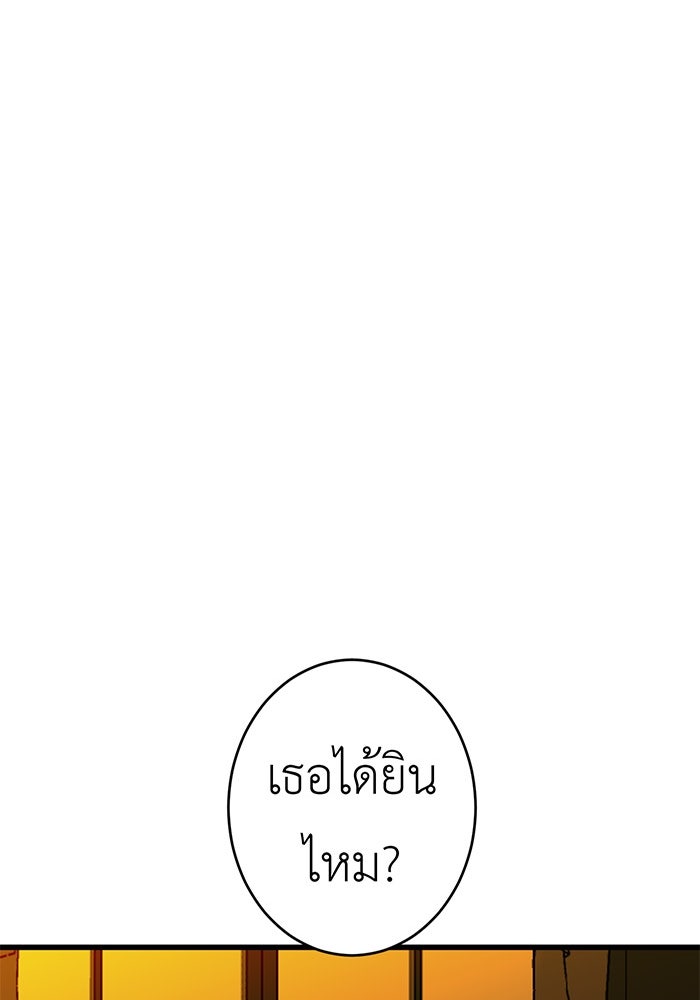 สื่อรักแอปอลเวง - หน้า 54