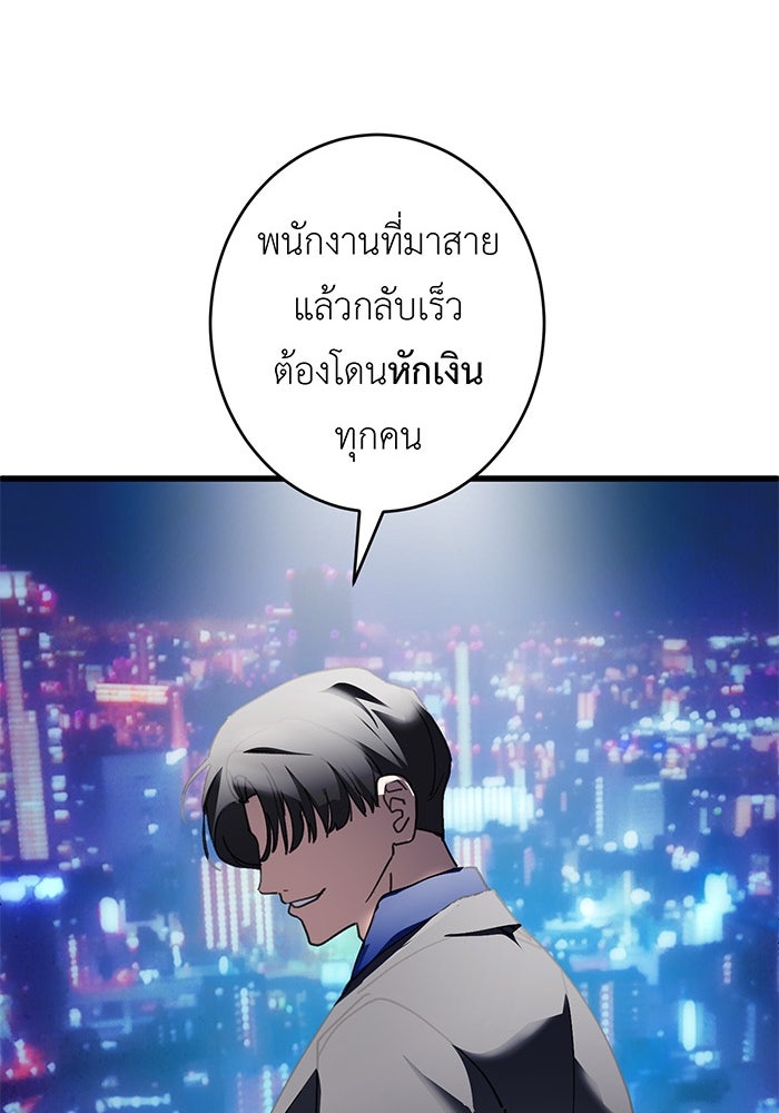 สื่อรักแอปอลเวง - หน้า 67