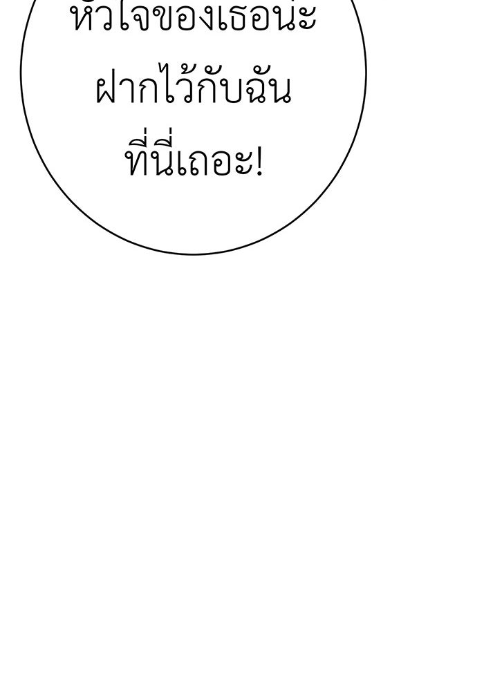 สื่อรักแอปอลเวง - หน้า 70