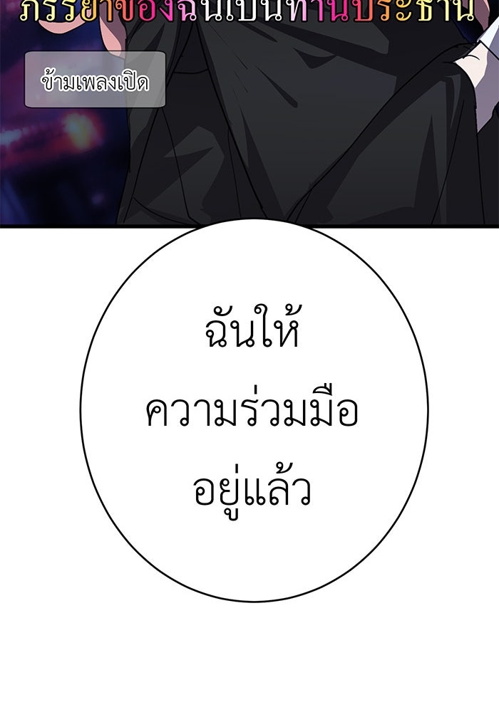 สื่อรักแอปอลเวง - หน้า 76
