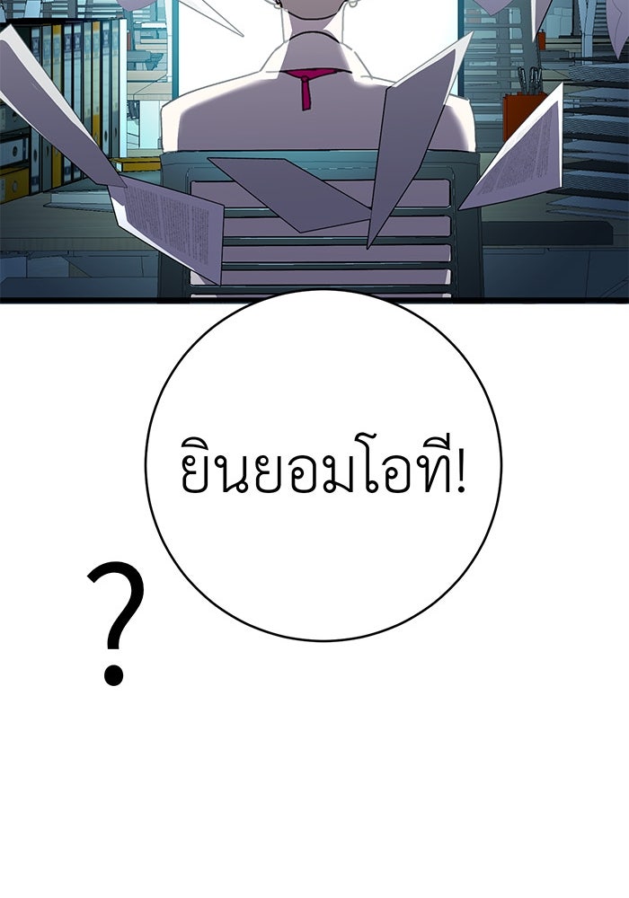 สื่อรักแอปอลเวง - หน้า 82