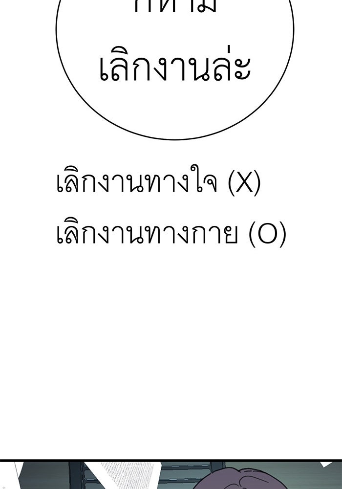 สื่อรักแอปอลเวง - หน้า 87