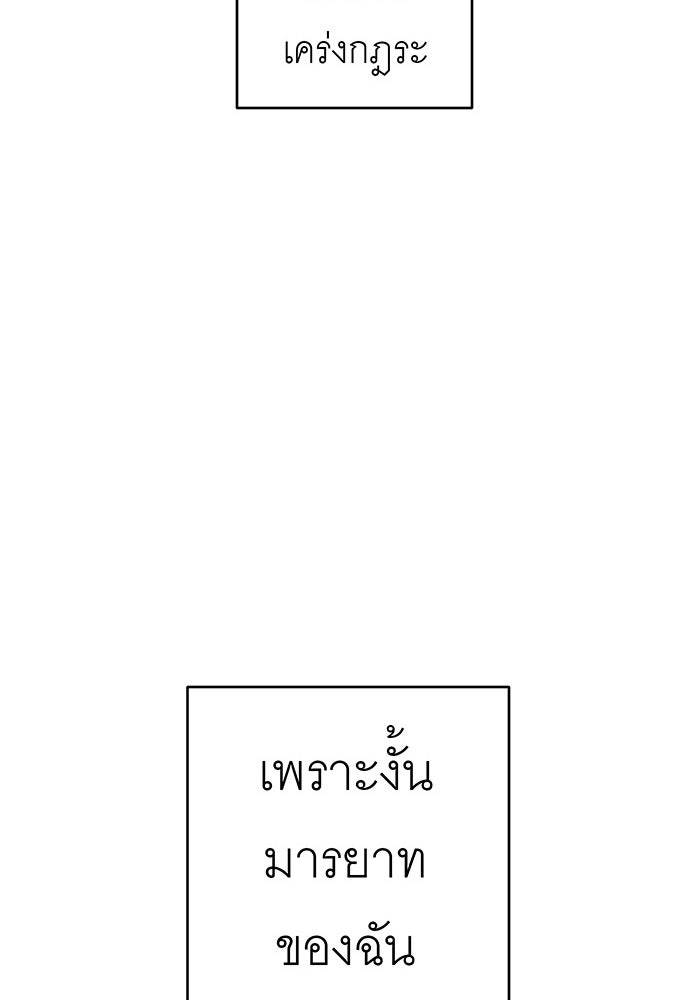 สื่อรักแอปอลเวง - หน้า 92