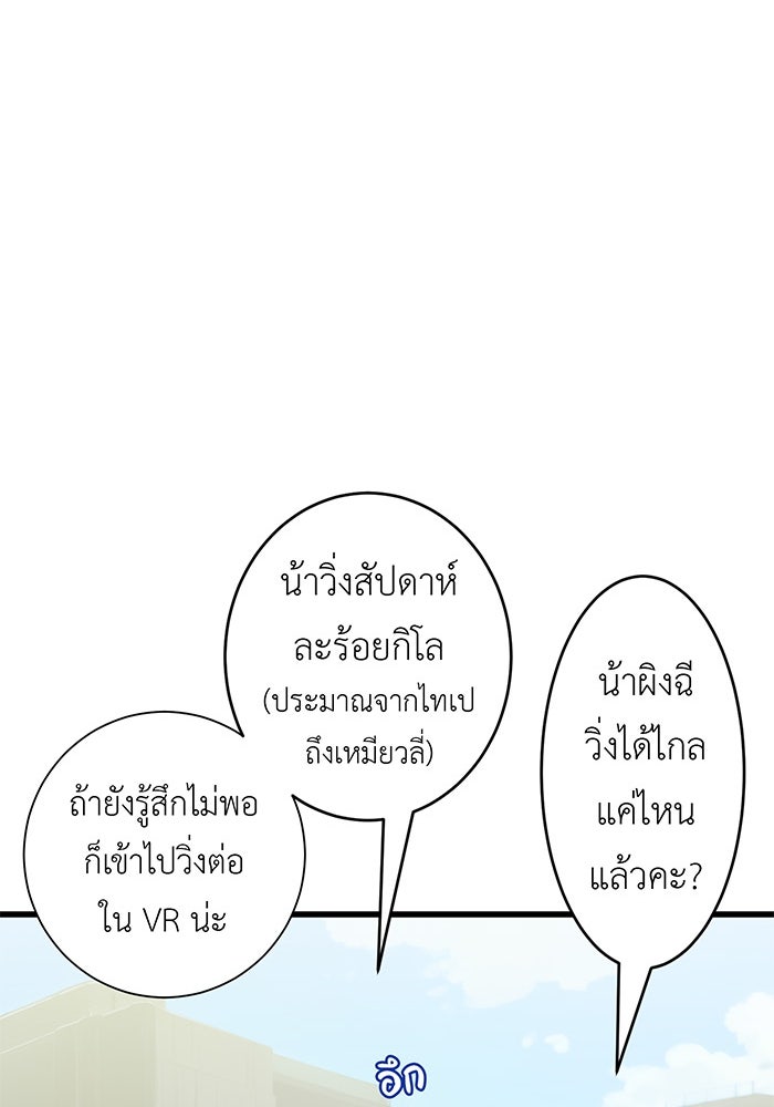 สื่อรักแอปอลเวง - หน้า 95
