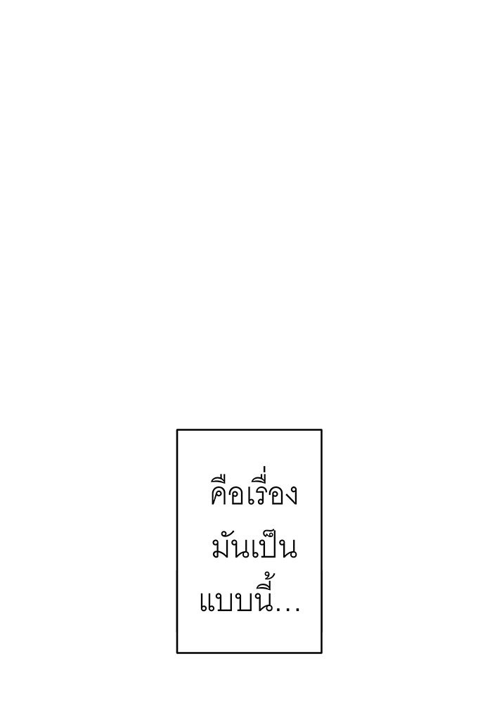 สื่อรักแอปอลเวง - หน้า 1