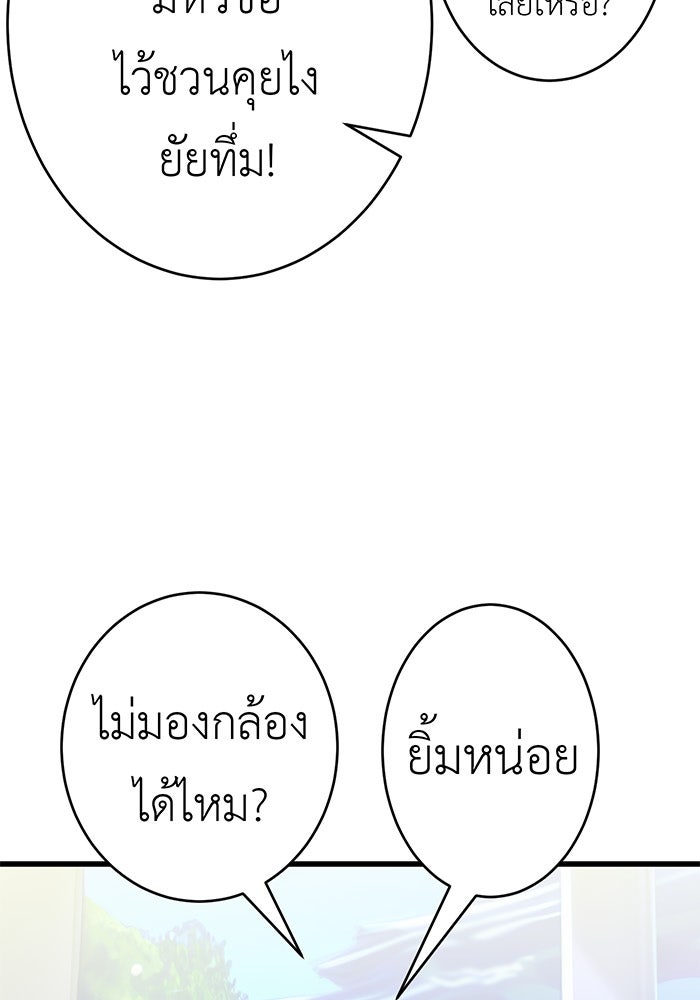 สื่อรักแอปอลเวง - หน้า 10
