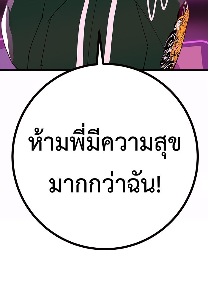 สื่อรักแอปอลเวง - หน้า 100
