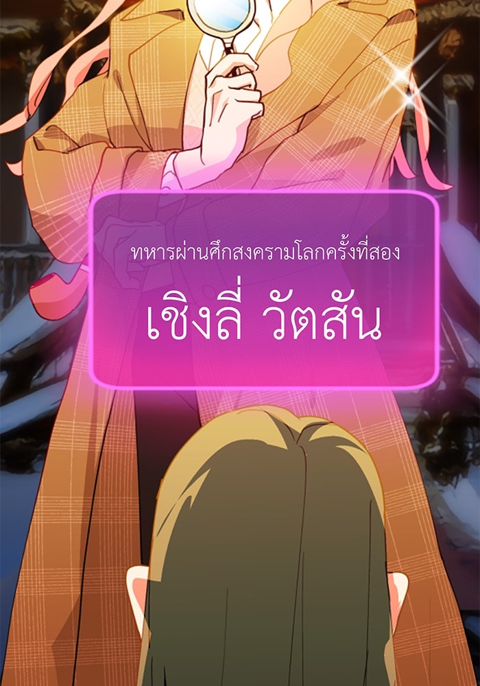 สื่อรักแอปอลเวง - หน้า 126