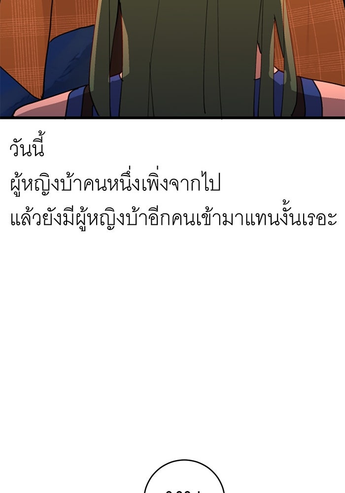 สื่อรักแอปอลเวง - หน้า 127