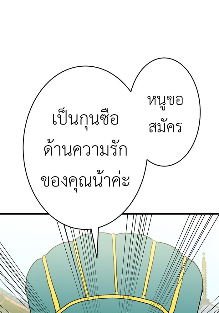 สื่อรักแอปอลเวง - หน้า 131