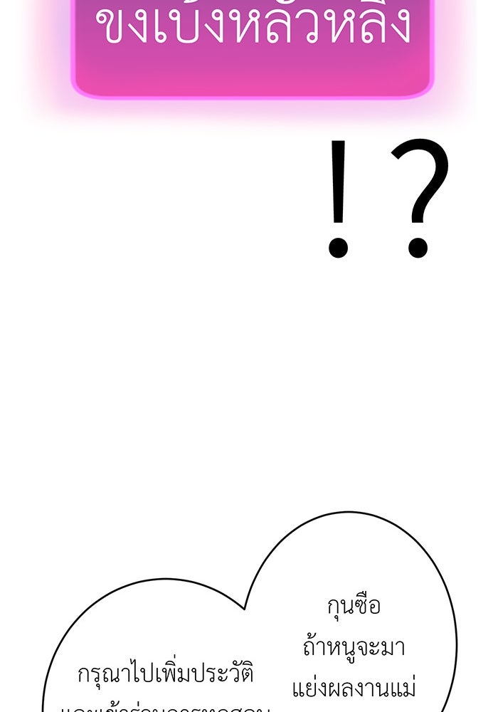 สื่อรักแอปอลเวง - หน้า 133