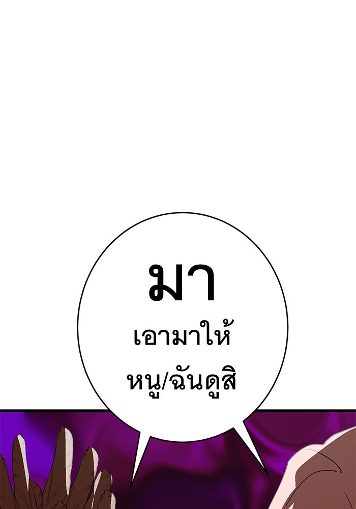 สื่อรักแอปอลเวง - หน้า 140