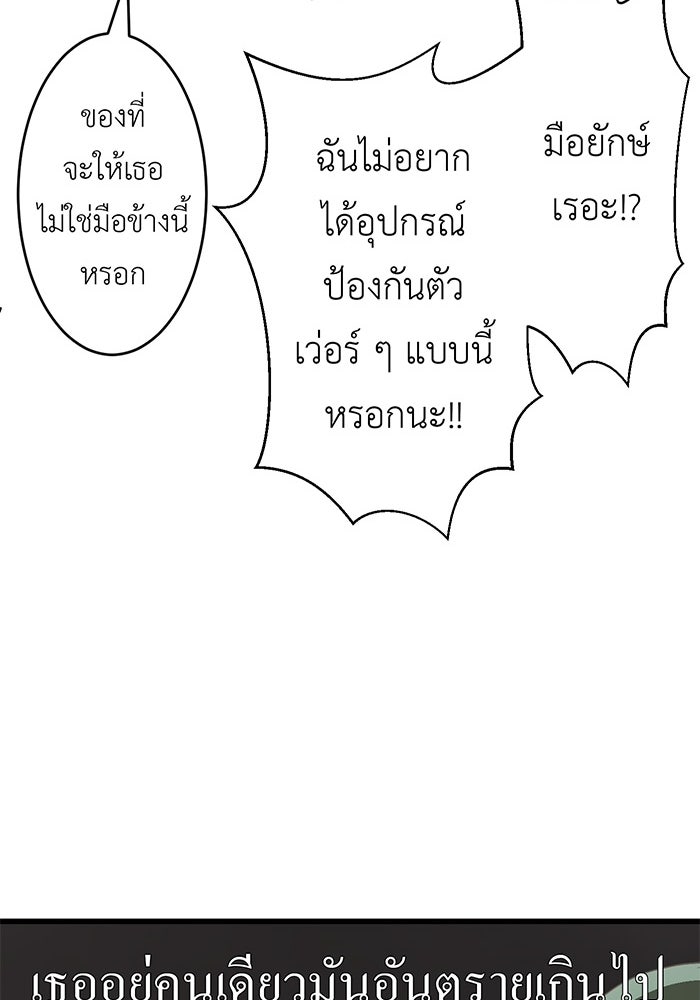 สื่อรักแอปอลเวง - หน้า 146