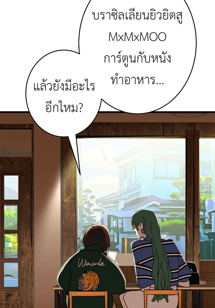 สื่อรักแอปอลเวง - หน้า 17