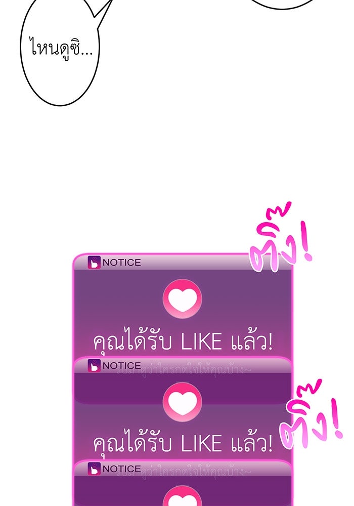 สื่อรักแอปอลเวง - หน้า 23