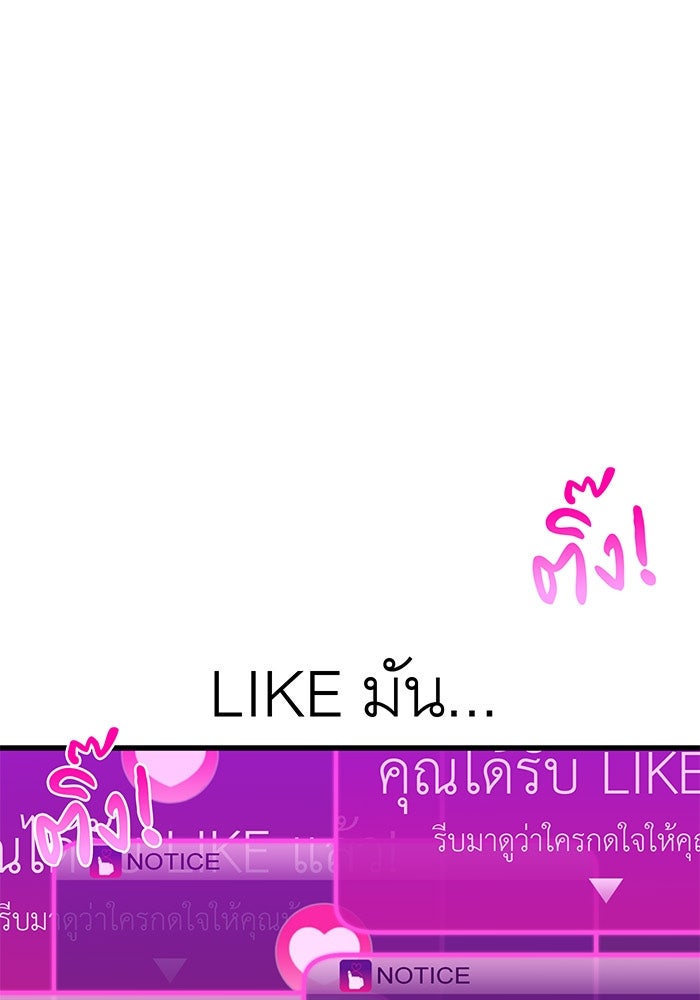 สื่อรักแอปอลเวง - หน้า 25
