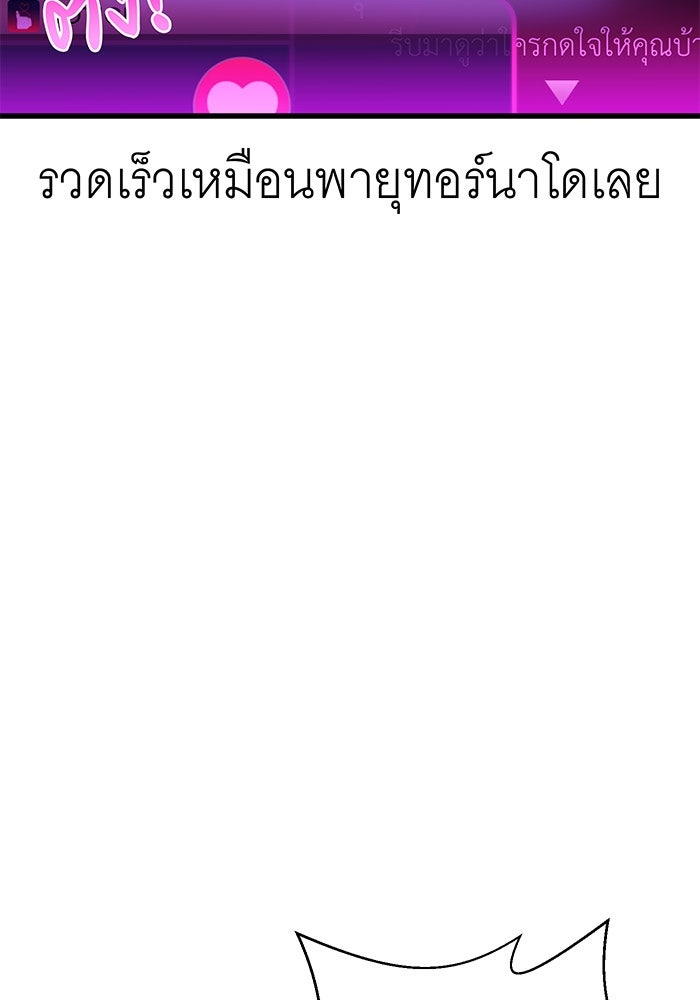 สื่อรักแอปอลเวง - หน้า 27