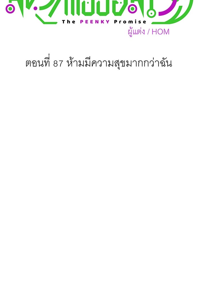 สื่อรักแอปอลเวง - หน้า 33