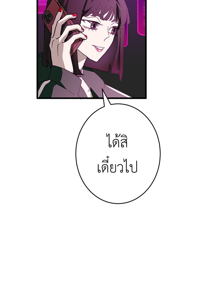 สื่อรักแอปอลเวง - หน้า 51