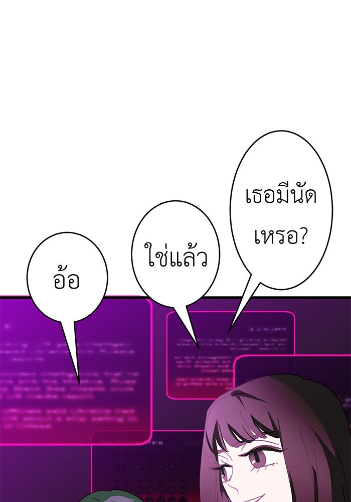 สื่อรักแอปอลเวง - หน้า 52