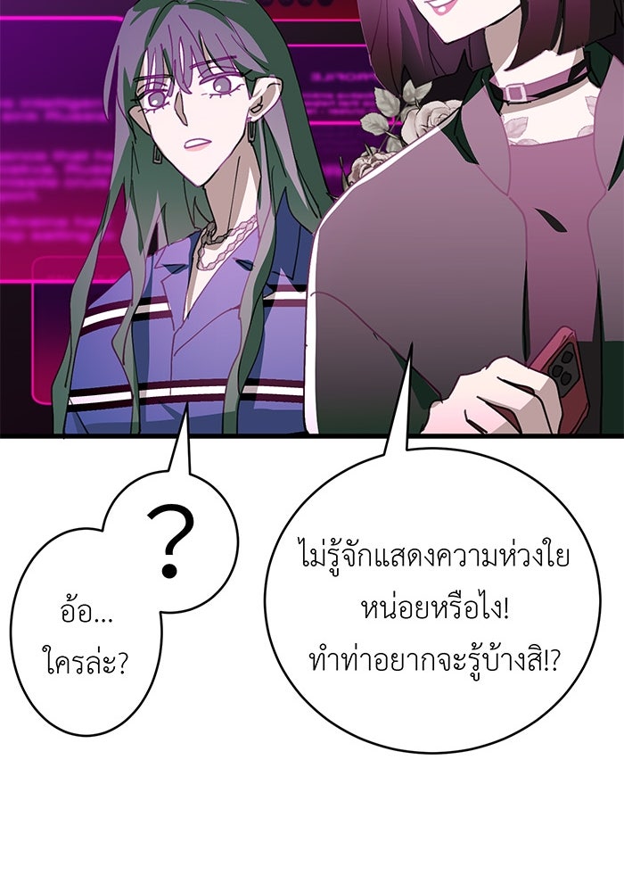 สื่อรักแอปอลเวง - หน้า 53