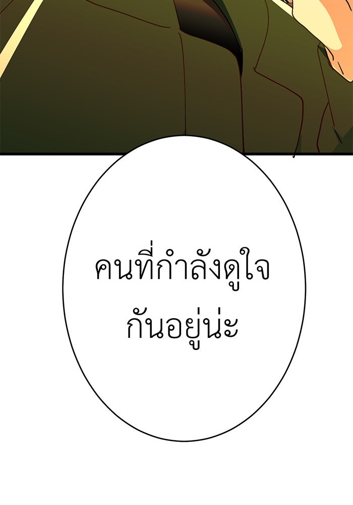 สื่อรักแอปอลเวง - หน้า 55