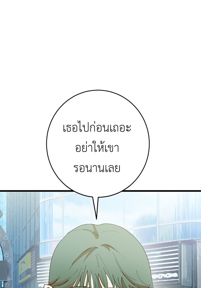 สื่อรักแอปอลเวง - หน้า 60