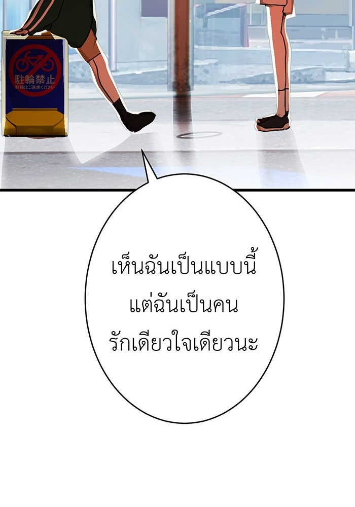 สื่อรักแอปอลเวง - หน้า 66
