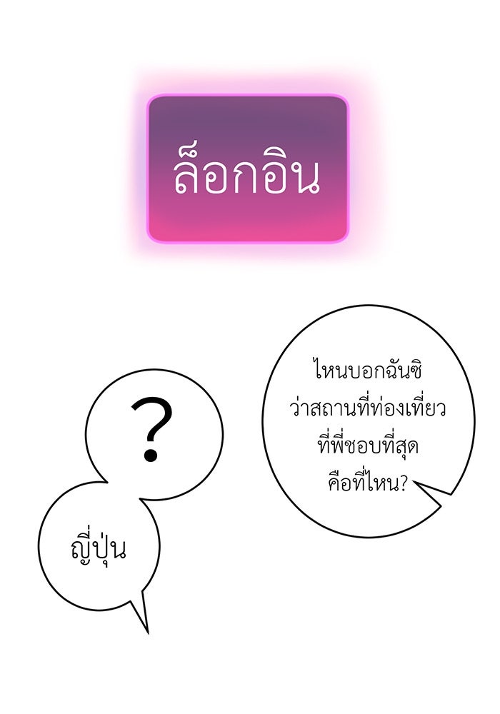 สื่อรักแอปอลเวง - หน้า 7