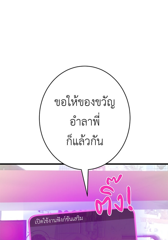 สื่อรักแอปอลเวง - หน้า 83