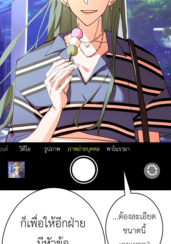 สื่อรักแอปอลเวง - หน้า 9