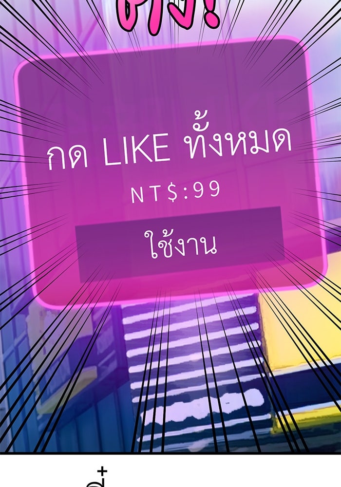 สื่อรักแอปอลเวง - หน้า 90