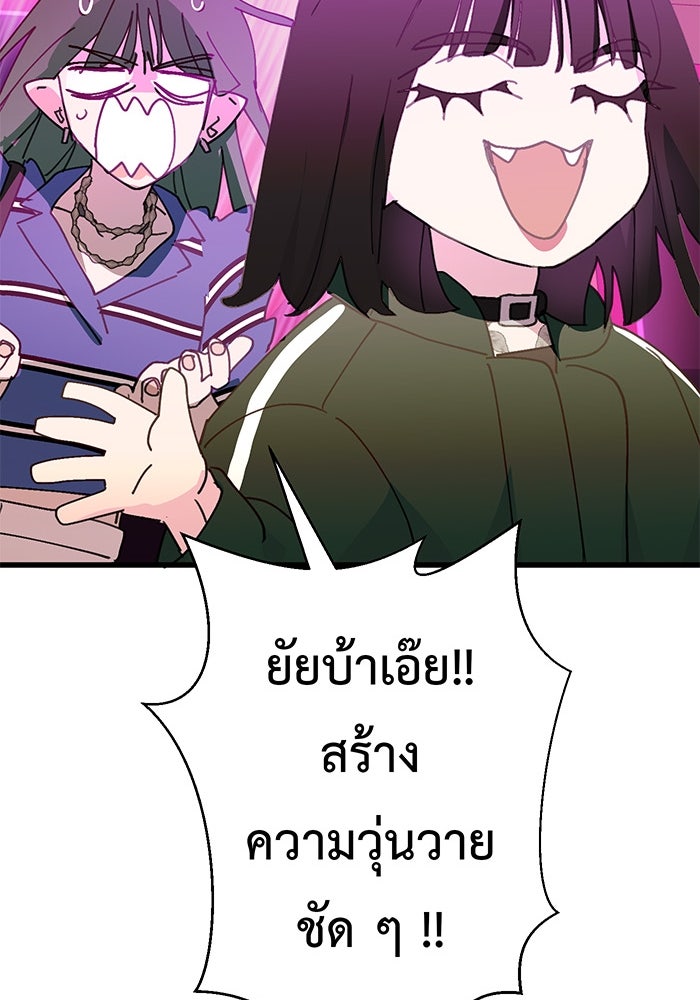 สื่อรักแอปอลเวง - หน้า 95