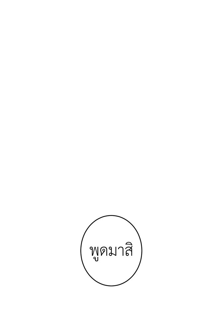 สื่อรักแอปอลเวง - หน้า 1